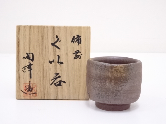 JAPANESE POTTERY BIZEN WARE SAKE CUP BY TOHO KIMURA 